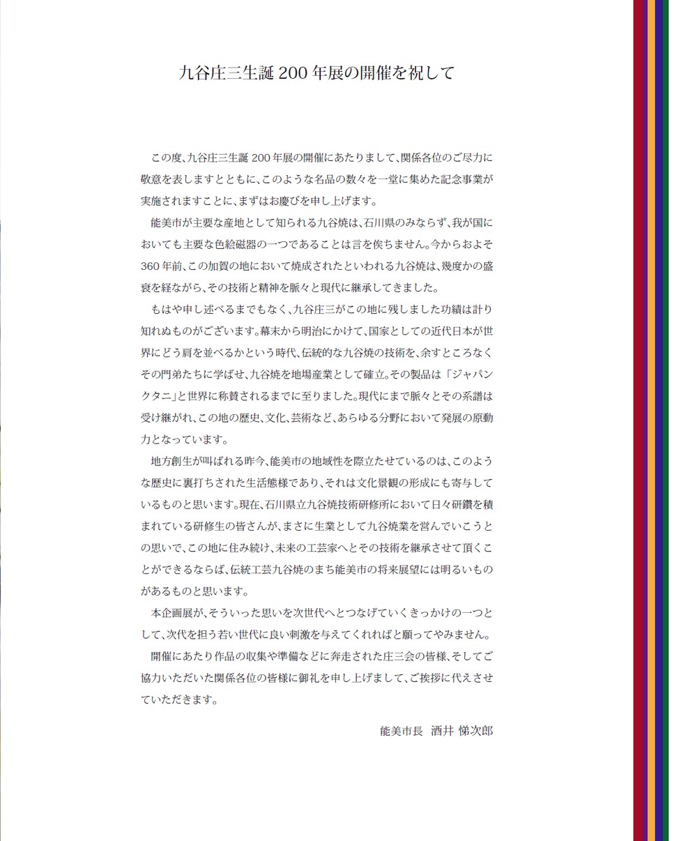 書の日本史　全9巻　今井庄次 他 編　初版 書の日本史 全9巻揃(今井庄次 [ほか] 編) / 古本、中古本、古